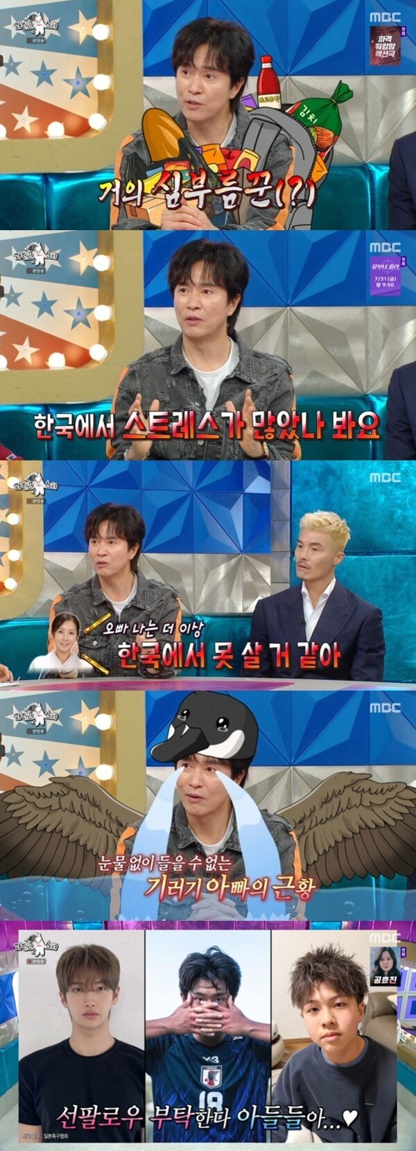 본문 이미지 - MBC '라디오스타' 캡처