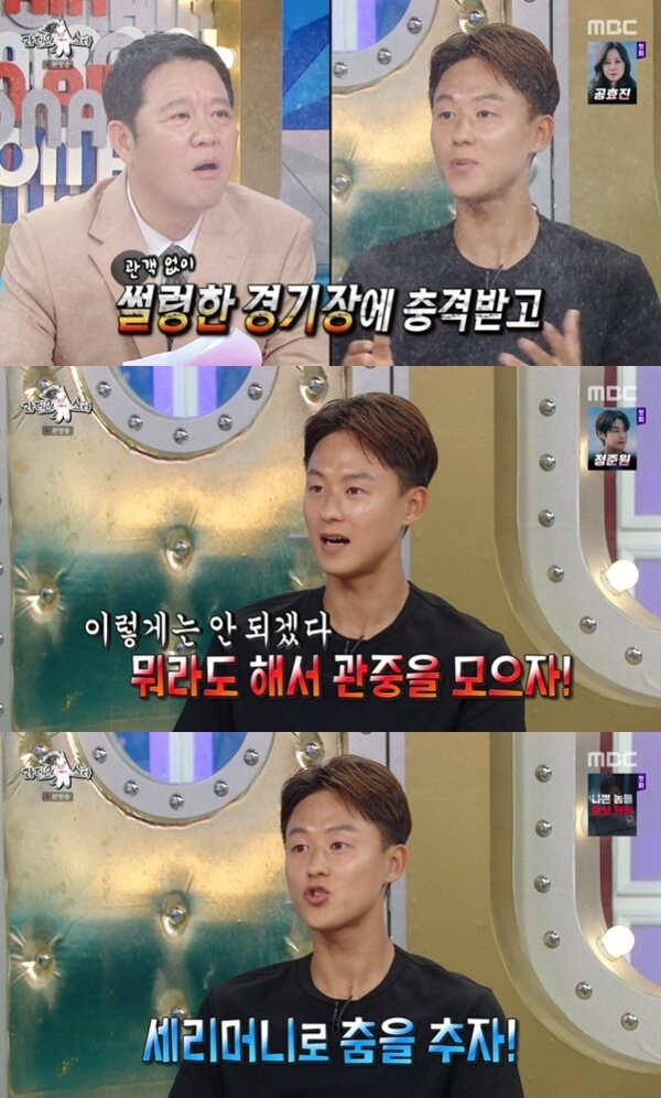 본문 이미지 - MBC '라디오스타' 캡처