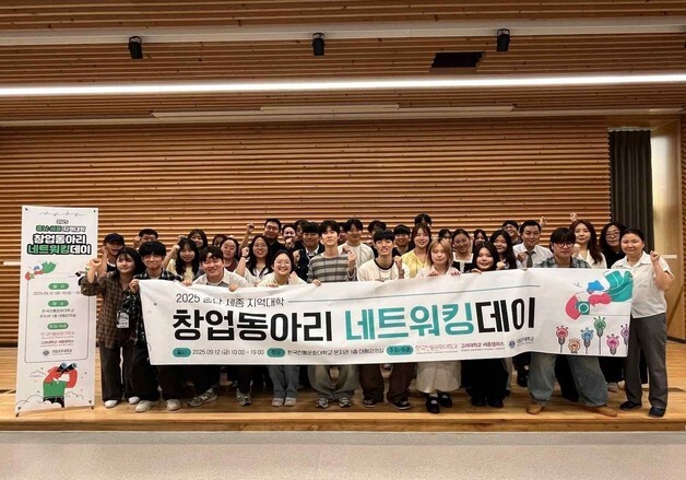 충남·세종 대학생 창업유망주 20명, 부여에 모인다