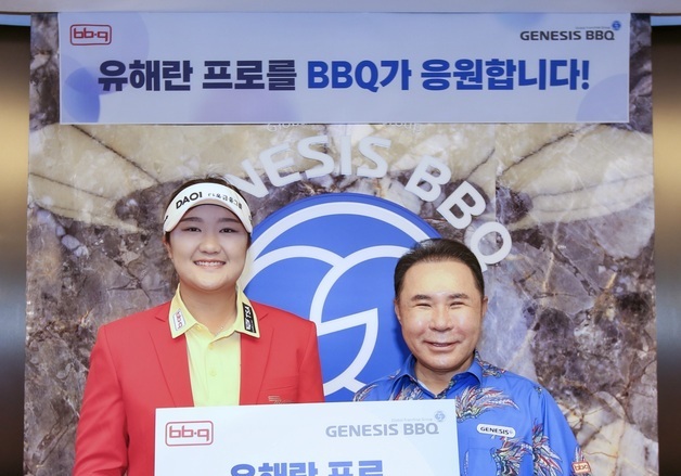 'LPGA 메이저 2연승' 유해란 프로, BBQ 본사 방문해 감사인사 전해