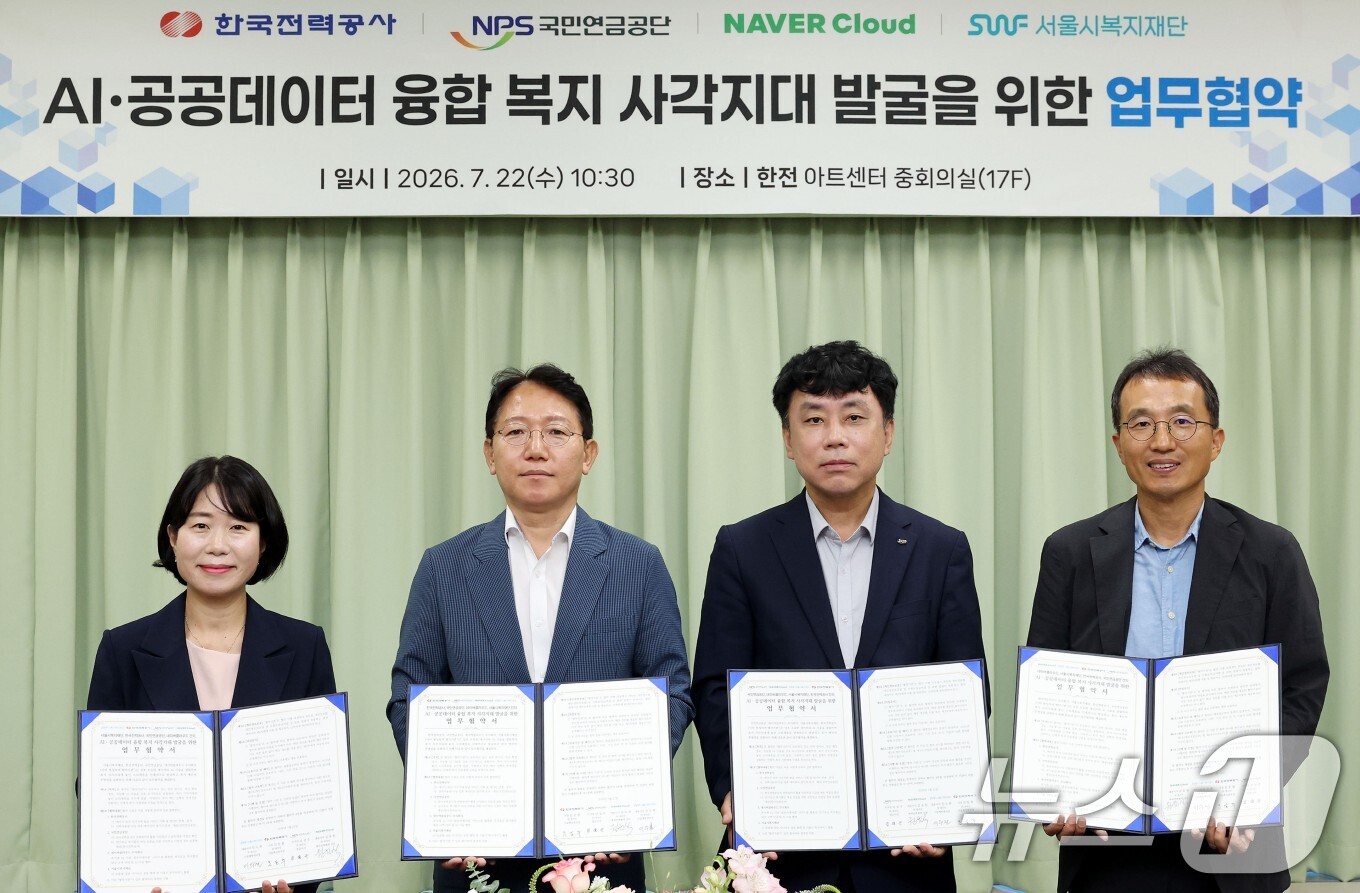 (서울=뉴스1) = 이수진 서울시 복지재단 고립예방센터장(왼쪽부터), 문일주 한국전력 기술혁신본부장, 정태규 국민연금공단 연금이사, 원윤식 네이버클라우드 전무가 지난 22일 서울 …