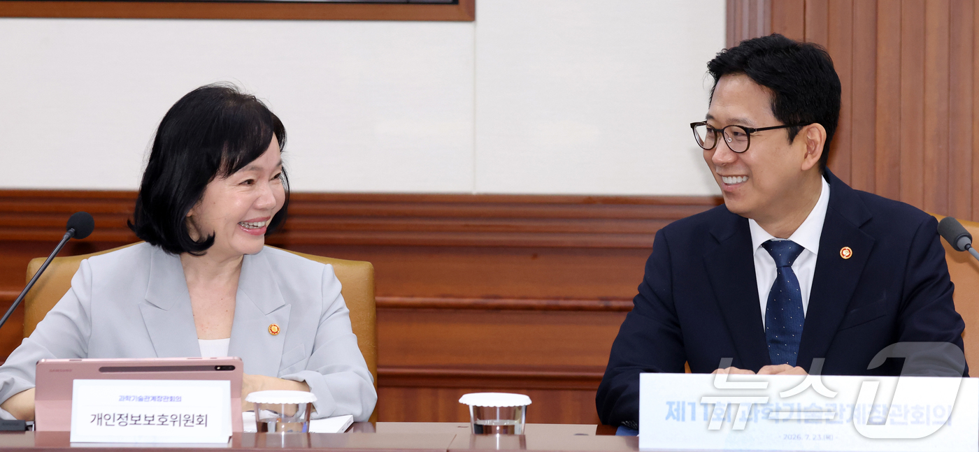(서울=뉴스1) 김명섭 기자 = 배경훈 부총리 겸 과학기술정보통신부 장관과 송경희 개인정보보호위원회 위원장이 23일 오전 서울 종로구 세종대로 정부서울청사에서 열린 과학기술관계장관 …