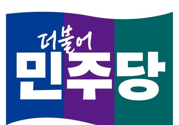민주 대구시당 차기 위원장 3파전…김보경·박형룡·서재헌 출사표