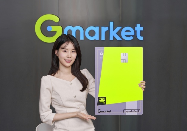G마켓 '꼭 현대카드' 출시…멤버십 회원 최대 12% 적립