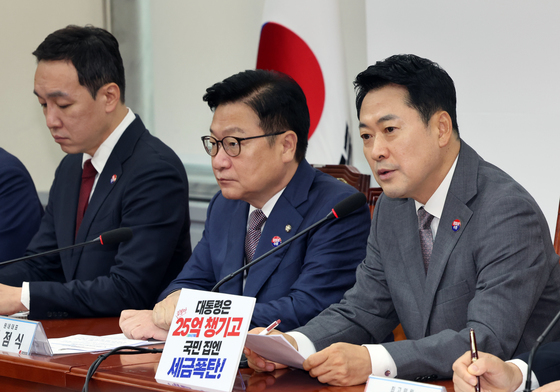 모두발언하는 장동혁 대표