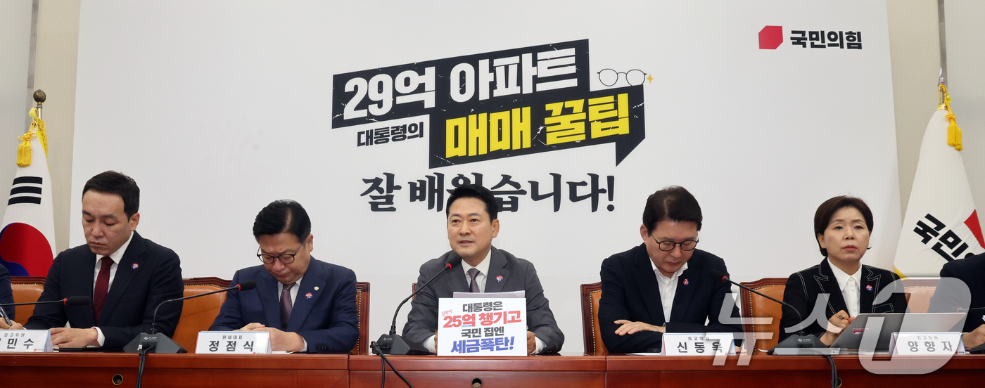 (서울=뉴스1) 황기선 기자 = 장동혁 국민의힘 대표가 23일 오전 서울 여의도 국회에서 열린 최고위원회의에서 모두발언을 하고 있다.  2026.7.23/뉴스1