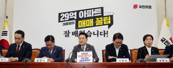 국민의힘, 최고위원회의