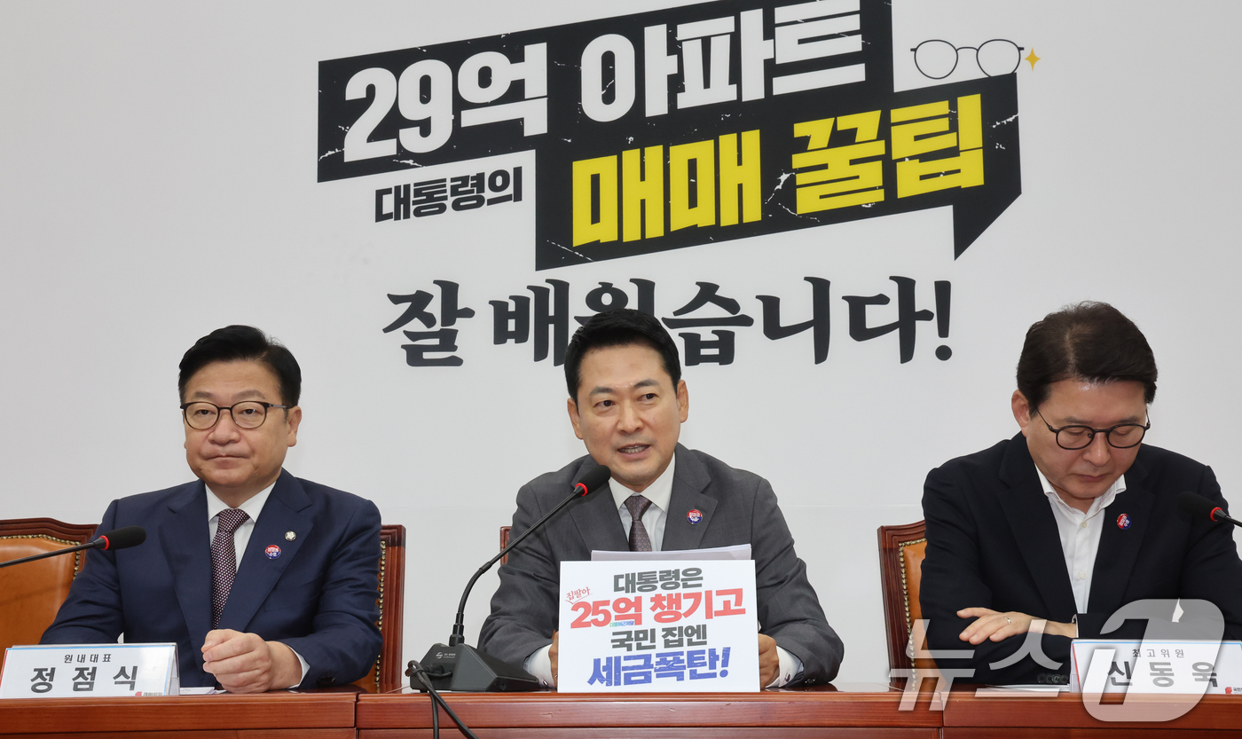 (서울=뉴스1) 황기선 기자 = 장동혁 국민의힘 대표가 23일 오전 서울 여의도 국회에서 열린 최고위원회의에서 모두발언을 하고 있다.  2026.7.23/뉴스1