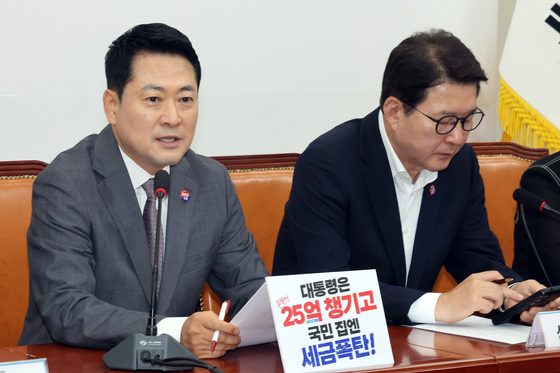 장동혁 대표, 최고위 모두발언