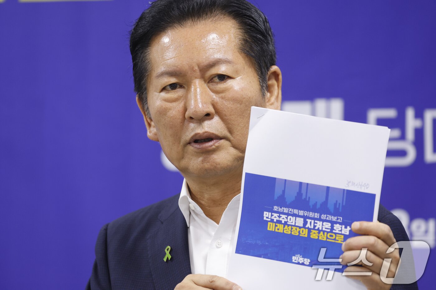 본문 이미지 - 정청래 더불어민주당 당대표 후보가 23일 전남광주통합특별시의회 광주청사 브리핑룸에서 기자회견을 갖고 민주당 호남발전특위 성과보고를 보여주며 공약을 설명하고 있다. ⓒ 뉴스1 김태성 기자