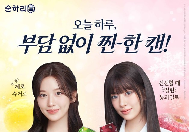 반년 만에 지난해 넘었다…롯데칠성 '순하리 진', 역대 최대 실적