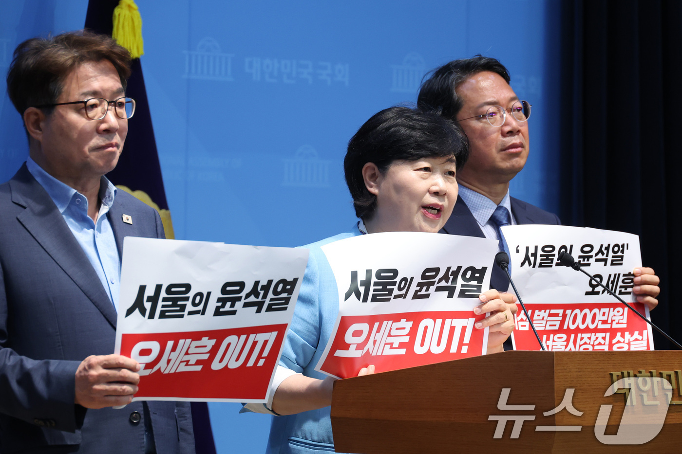 (서울=뉴스1) 신웅수 기자 = 서영교 더불어민주당 명태균 게이트 진상조사단 단장이 23일 서울 여의도 국회 소통관에서  유죄 선고를 받은 오세훈 서울시장의 사퇴를 촉구하고 있다. …