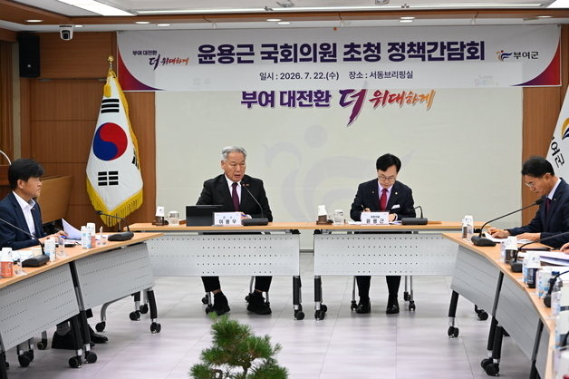 부여군, 윤용근 의원 초청 정책간담회 열어…주요 현안 논의