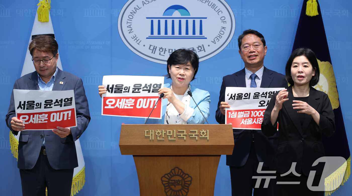 (서울=뉴스1) 신웅수 기자 = 서영교 더불어민주당 명태균 게이트 진상조사단 단장이 23일 서울 여의도 국회 소통관에서  유죄 선고를 받은 오세훈 서울시장의 사퇴를 촉구하고 있다. …