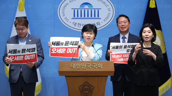 오세훈 사퇴 촉구하는 서영교 단장