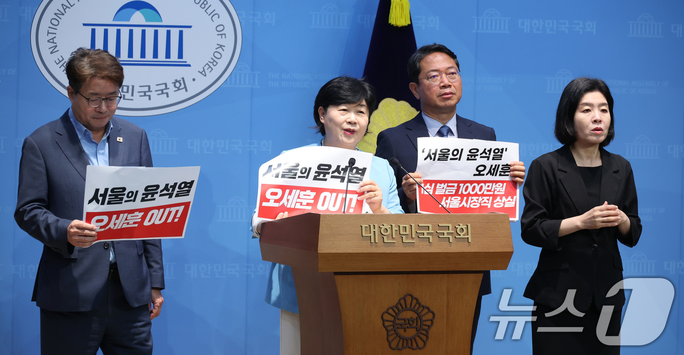 (서울=뉴스1) 신웅수 기자 = 서영교 더불어민주당 명태균 게이트 진상조사단 단장이 23일 서울 여의도 국회 소통관에서  유죄 선고를 받은 오세훈 서울시장의 사퇴를 촉구하고 있다. …