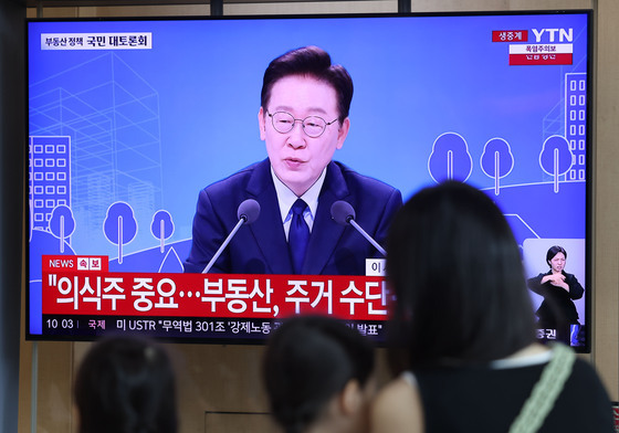 이재명 대통령 주재 부동산 대토론회 바라보는 시민들