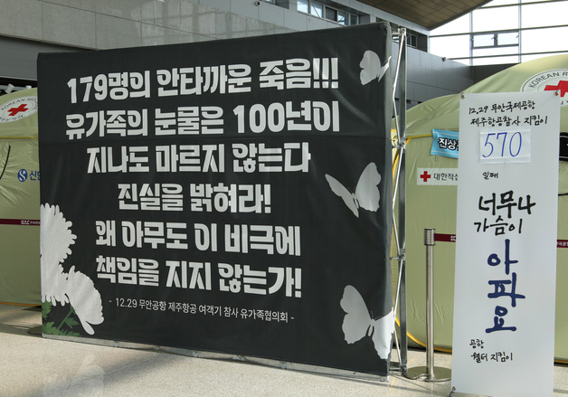 여객기 참사 규명할 사고조사보고서 아직…피의자 34명 기소 못해