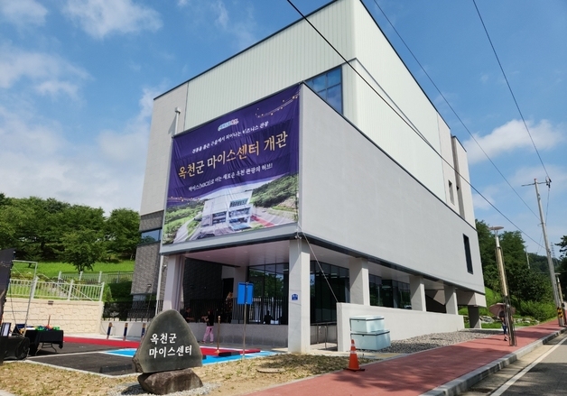 옥천군 마이스센터 개관…"비즈니스 관광 발판 마련"