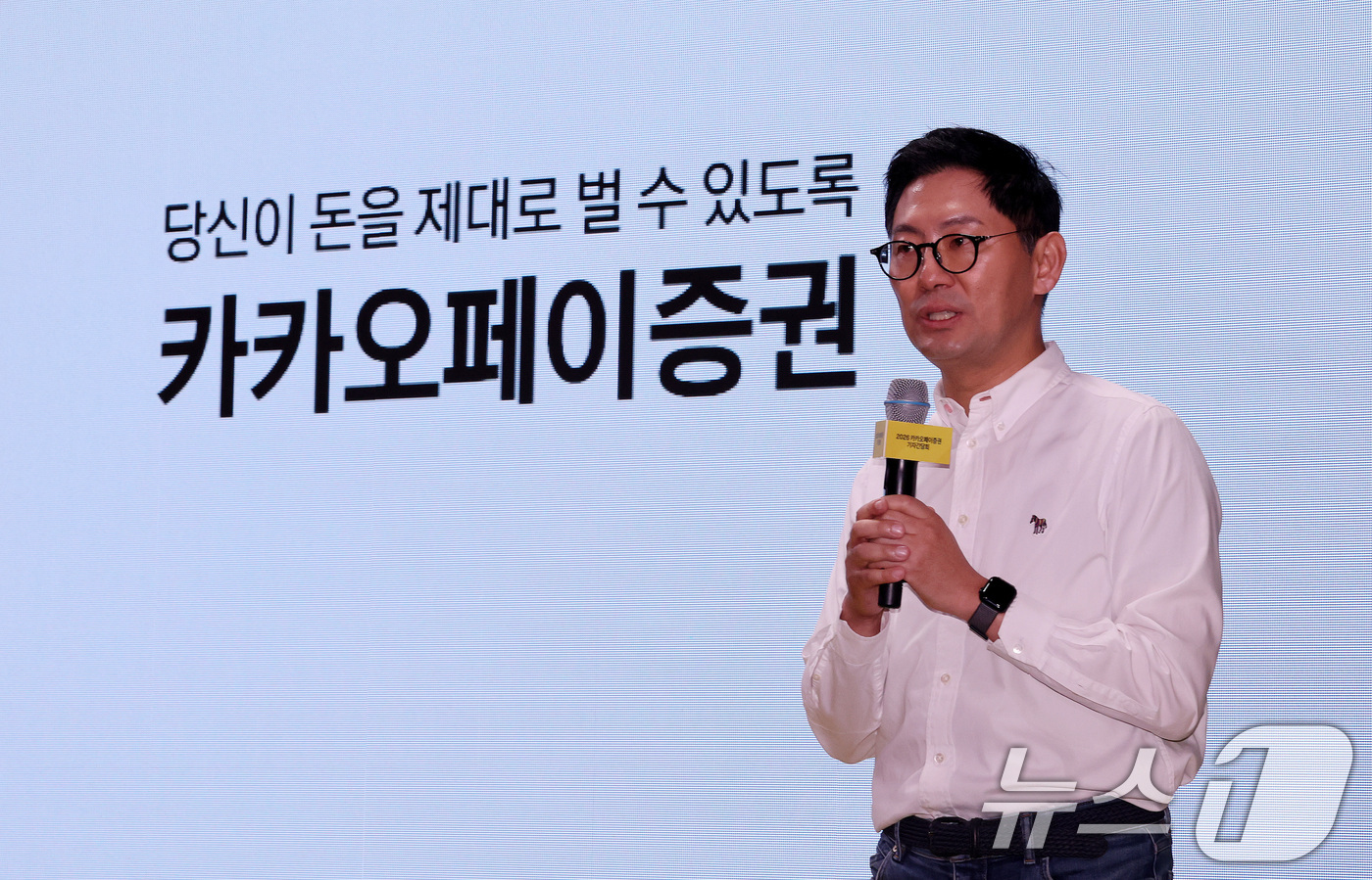 (서울=뉴스1) 박지혜 기자 = 신호철 카카오페이증권 대표가 23일 서울 여의도 콘래드서울에서 열린 2026 카카오페이증권 기자간담회에서 '모든 국민의 자본시장 참여', 'K-주식 …