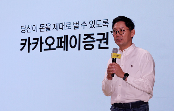 3대 전략 발표하는 신호철 대표
