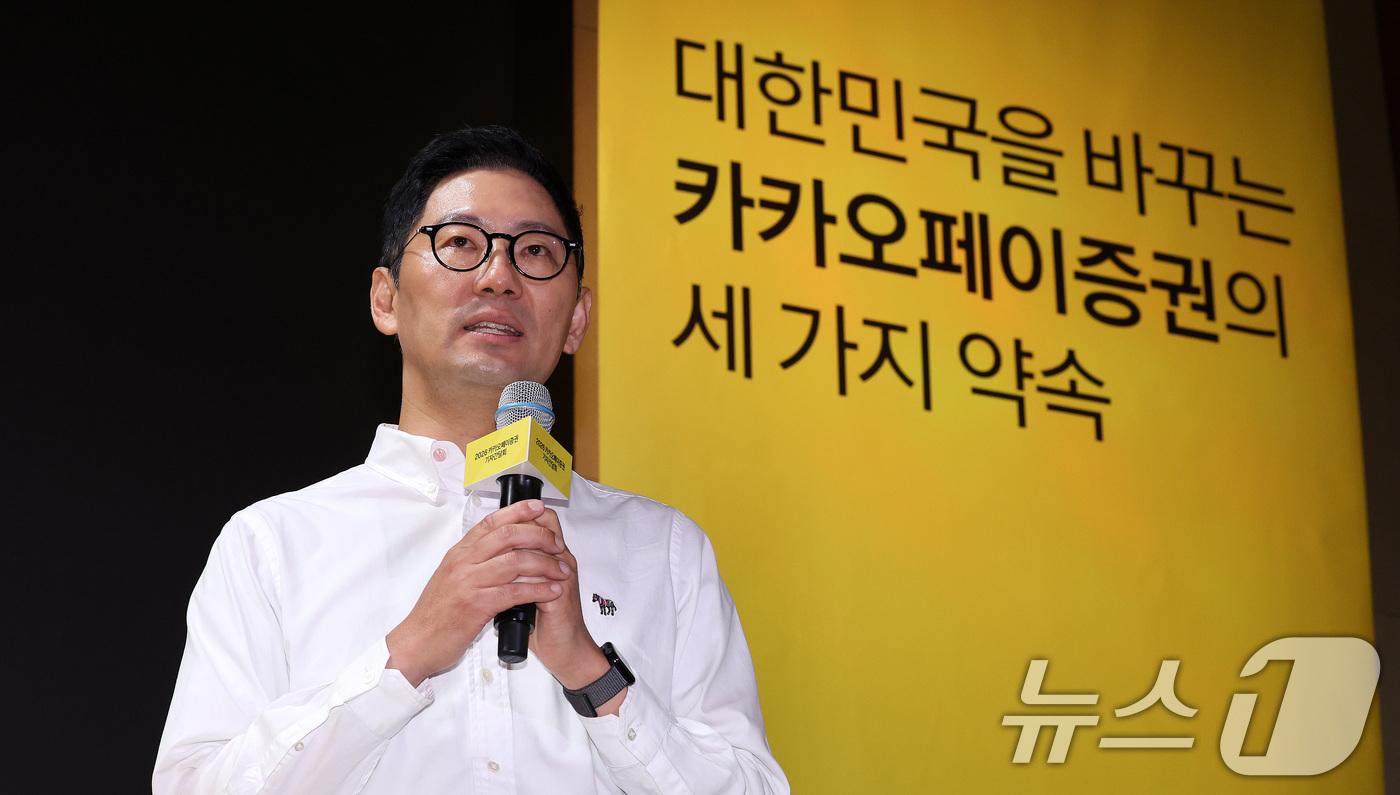 (서울=뉴스1) 박지혜 기자 = 신호철 카카오페이증권 대표가 23일 서울 여의도 콘래드서울에서 열린 2026 카카오페이증권 기자간담회에서 '모든 국민의 자본시장 참여', 'K-주식 …