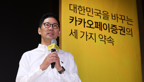 3대 전략 발표하는 신호철 카카오페이증권 대표