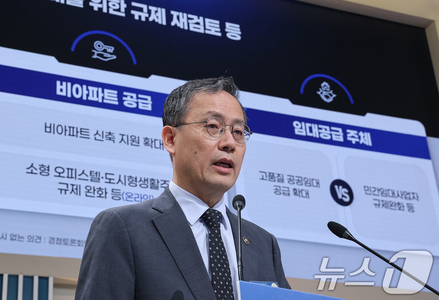 본문 이미지 - 이형일 재정경제부 제1차관이 23일 서울 여의도 KBS 별관에서 열린 부동산정책 국민 대토론회에서 사전 의견수렴 결과를 발표하고 있다. 2026.7.23 ⓒ 뉴스1 허경 기자