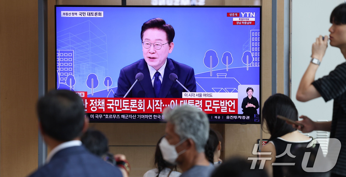 (서울=뉴스1) 이종수 기자 = 23일 오전 서울역 대합실에서 시민들이 이재명 대통령이 주재하는 부동산 대토론회 TV 생중계를 시청하고 있다. 2026.7.23/뉴스1