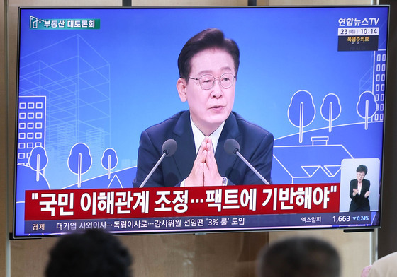 부동산 대토론회 생중계 시청하는 시민들