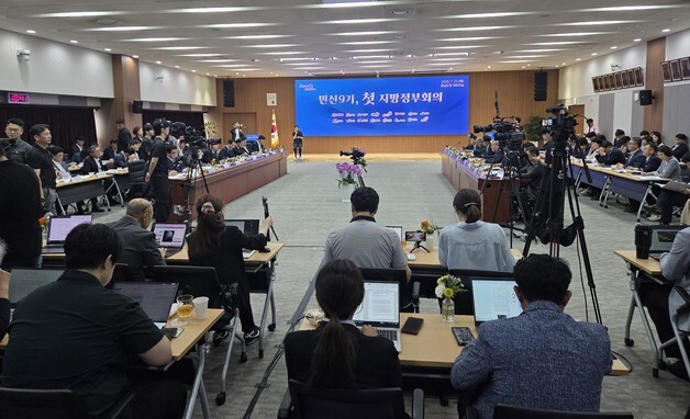 충남도 민선 9기 첫 지방정부회의…시군 역점사업 논의