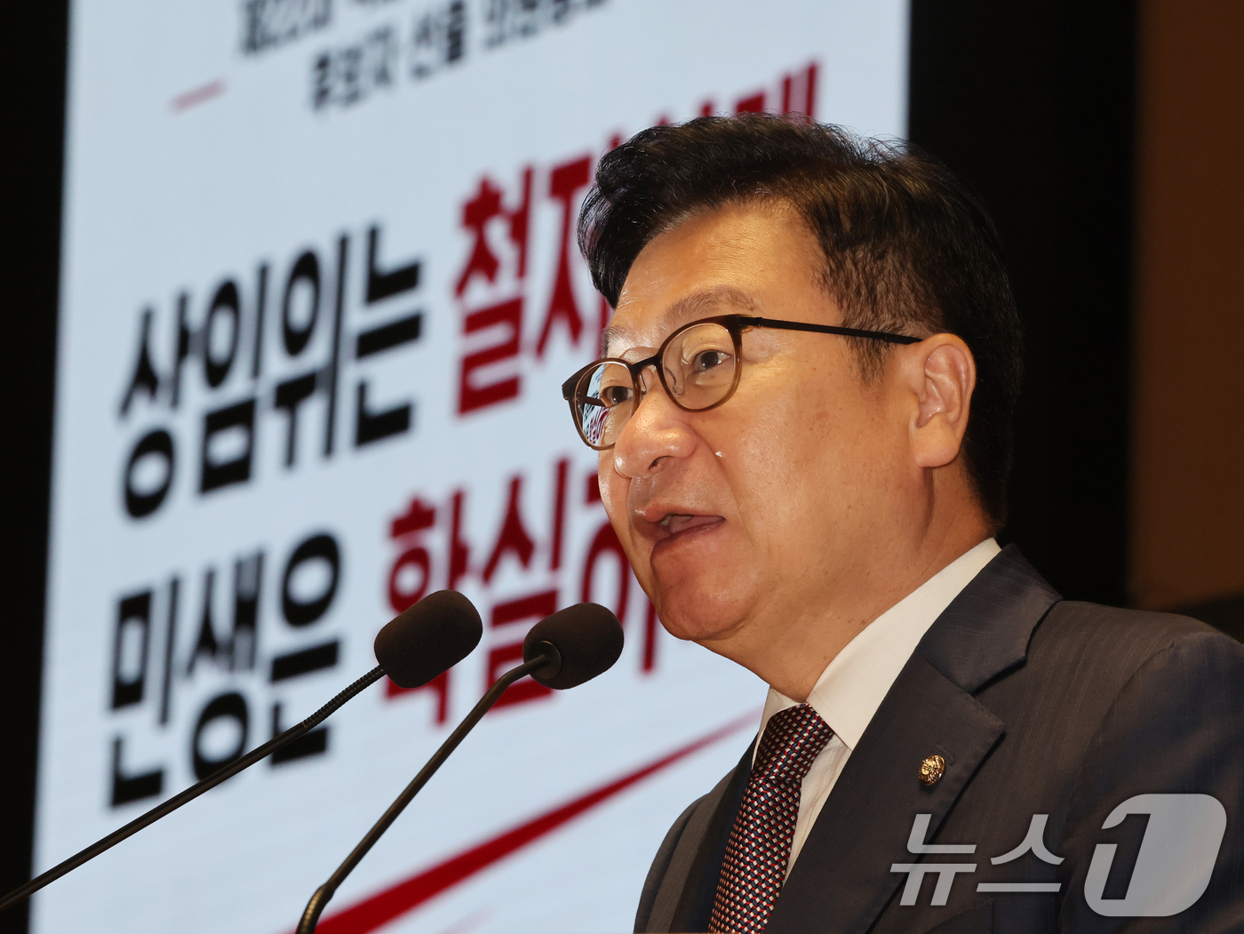(서울=뉴스1) 황기선 기자 = 정점식 국민의힘 원내대표가 23일 오전 서울 여의도 국회에서 열린 제22대 국회 후반기 상임위원장 후보자 선출 의원총회에서 모두발언을 하고 있다. …