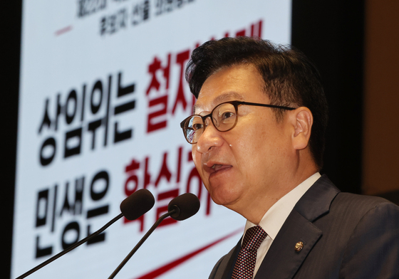 국민의힘 "합수본, 민주당 전대 '신천지' 개입설 즉각 수사해야"