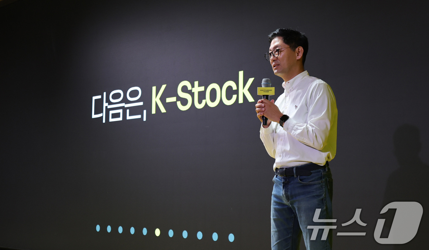 (서울=뉴스1) 박지혜 기자 = 신호철 카카오페이증권 대표가 23일 서울 여의도 콘래드서울에서 열린 2026 카카오페이증권 기자간담회에서 '모든 국민의 자본시장 참여', 'K-주식 …