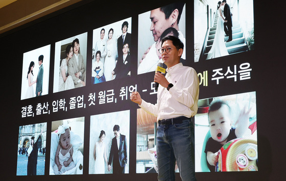 신호철 카카오페이證 대표 "모든 신혼부부·신생아에 10만원 주식 쏜다"