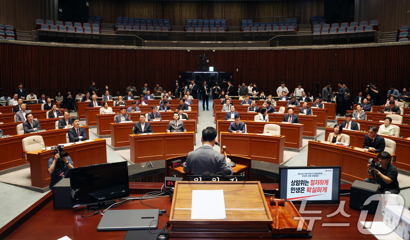 (서울=뉴스1) 황기선 기자 = 김승수 국민의힘 원내운영수석부대표가 23일 오전 서울 여의도 국회에서 열린 제22대 국회 후반기 상임위원장 후보자 선출 의원총회에서 의사봉을 두드리 …