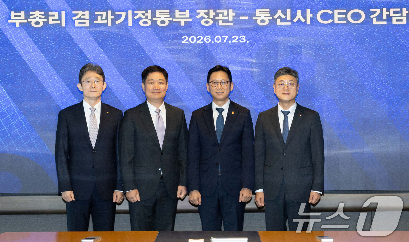 (서울=뉴스1) 구윤성 기자 = 배경훈 부총리 겸 과학기술정보통신부 장관이 23일 오전 서울 중구 SKT타워에서 열린 통신사 CEO 간담회를 앞두고 기념촬영을 하고 있다. 왼쪽부터 …