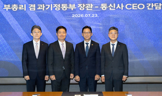 배경훈 부총리, 통신사 CEO 간담회