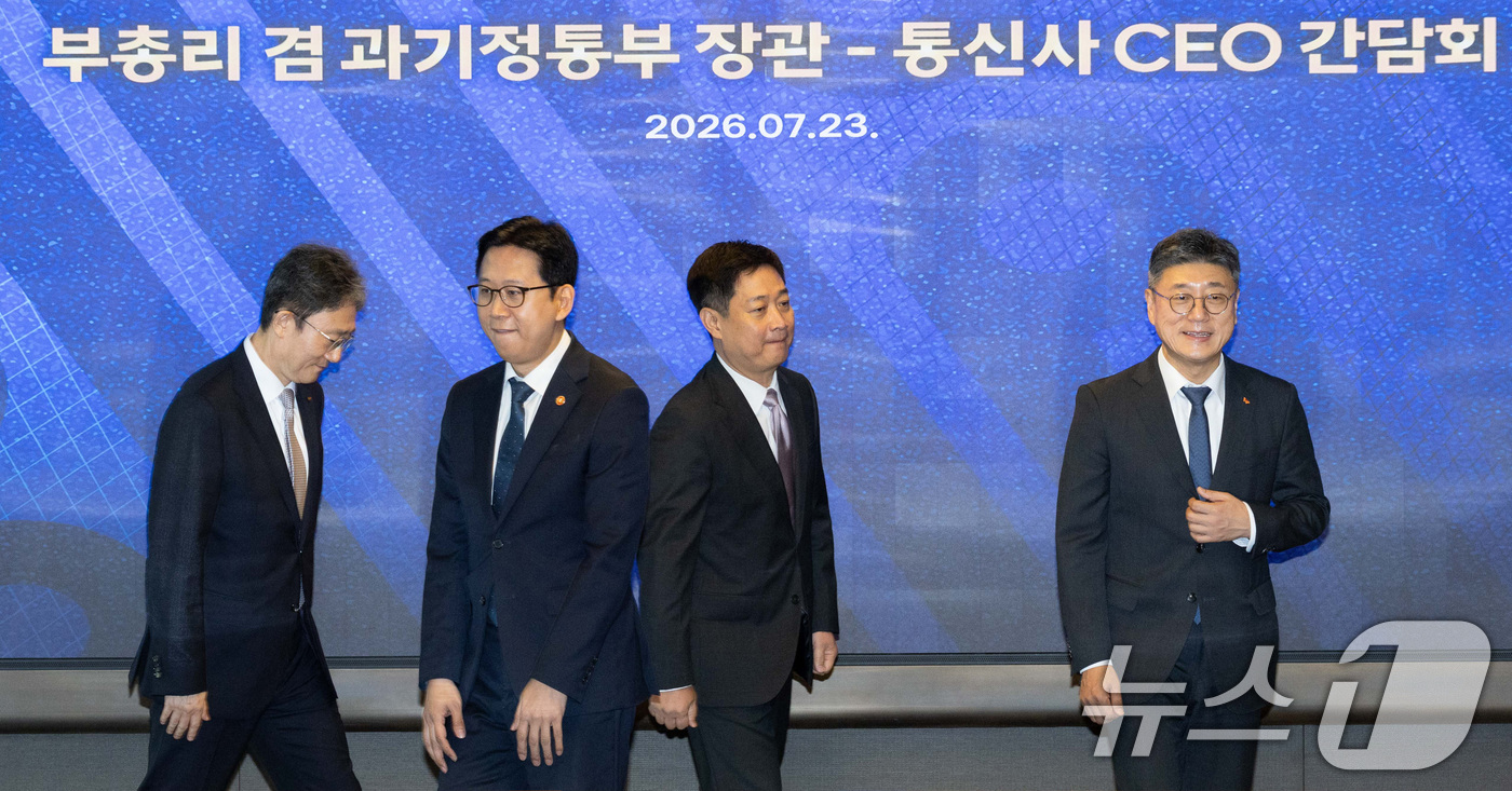 (서울=뉴스1) 구윤성 기자 = 배경훈 부총리 겸 과학기술정보통신부 장관이 23일 오전 서울 중구 SKT타워에서 열린 통신사 CEO 간담회를 앞두고 기념촬영을 마치고 자리로 향하고 …