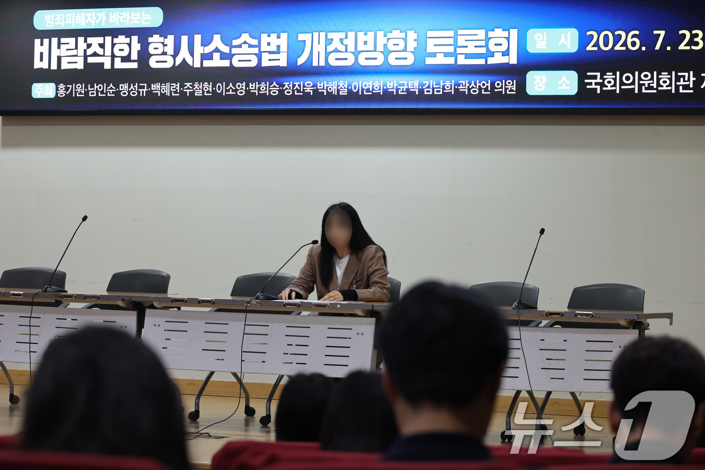 (서울=뉴스1) 신웅수 기자 = 황산테러 사건 피해자가 23일 서울 여의도 국회 의원회관에서 열린 범죄피해자가 바라보는 바람직한 형사소송법 개정방향 토론회에서 발언하고 있다. 20 …