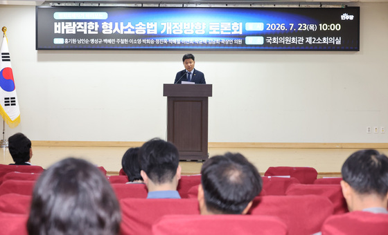 바람직한 형사소송법 개정방향 토론회