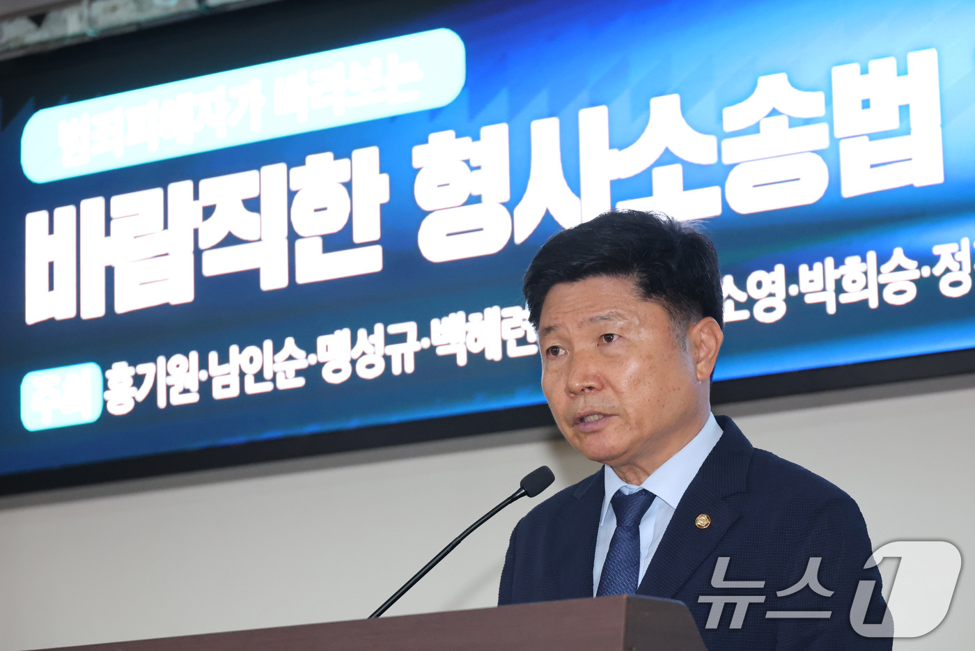 (서울=뉴스1) 신웅수 기자 = 홍기원 더불어민주당 의원이 23일 서울 여의도 국회 의원회관에서 열린 범죄피해자가 바라보는 바람직한 형사소송법 개정방향 토론회에서 인사말을 하고 있 …