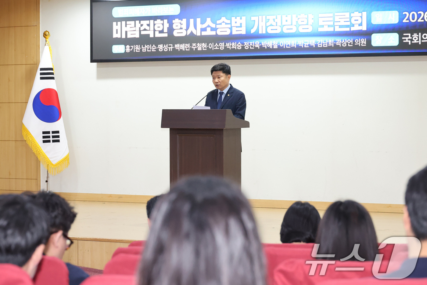 (서울=뉴스1) 신웅수 기자 = 홍기원 더불어민주당 의원이 23일 서울 여의도 국회 의원회관에서 열린 범죄피해자가 바라보는 바람직한 형사소송법 개정방향 토론회에서 인사말을 하고 있 …
