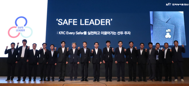 "중대재해 예방하자" 농어촌공사 비상경영 돌입