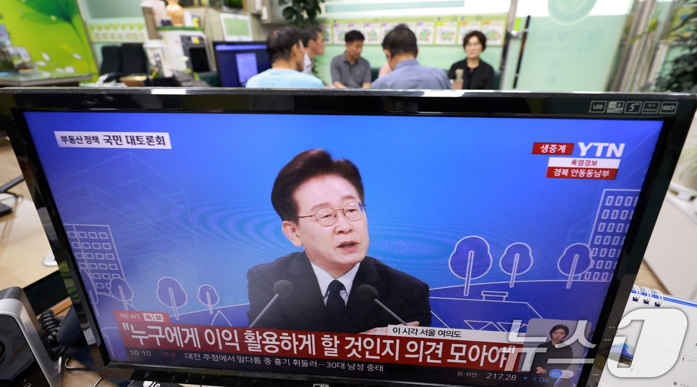 (서울=뉴스1) 이호윤 기자 = 이재명 정부의 부동산 정책 국민 대토론회가 개최된 23일 서울시내의 한 부동산에서 토론회 생방송이 나오고 있다. 2026.7.23/뉴스1