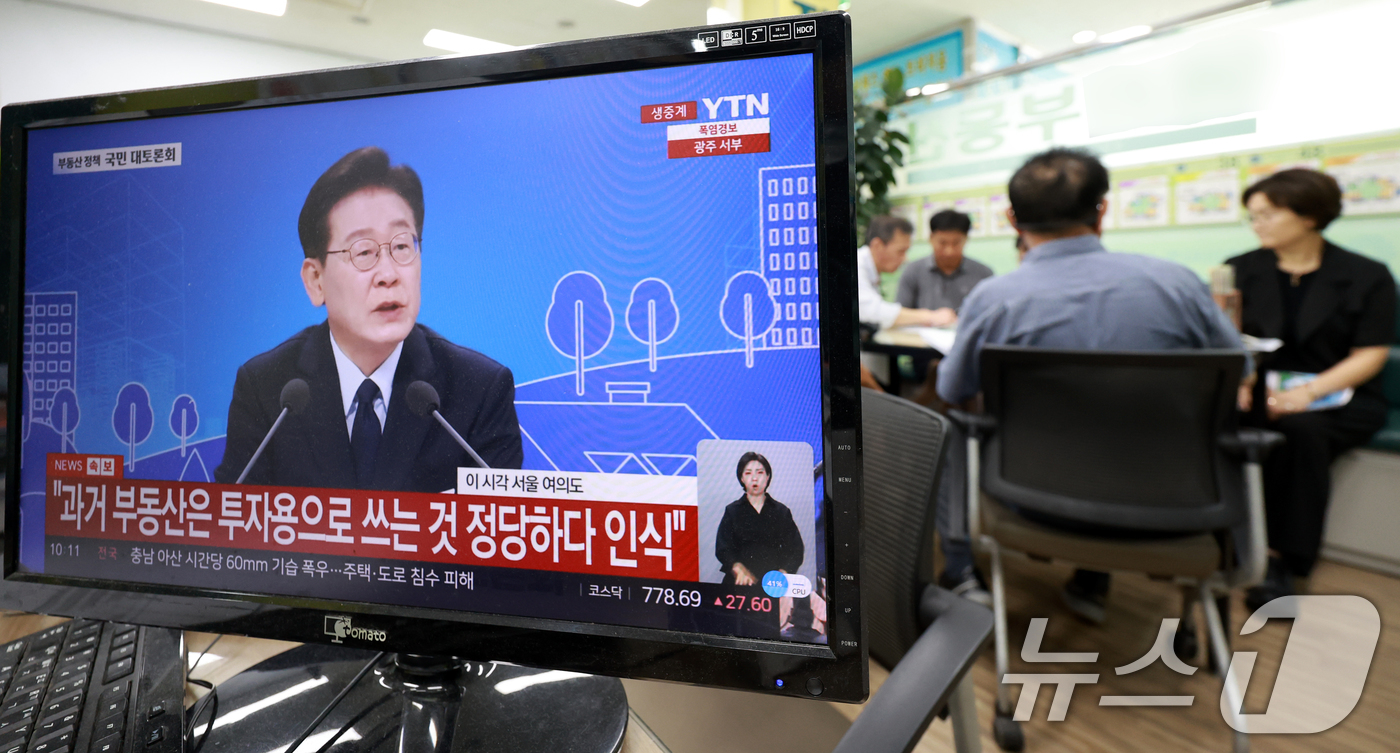 (서울=뉴스1) 이호윤 기자 = 이재명 정부의 부동산 정책 국민 대토론회가 개최된 23일 서울시내의 한 부동산에서 토론회 생방송이 나오고 있다. 2026.7.23/뉴스1