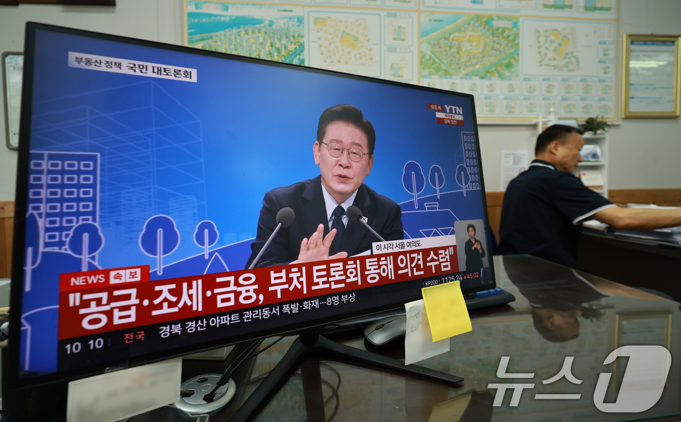 (서울=뉴스1) 이호윤 기자 = 이재명 정부의 부동산 정책 국민 대토론회가 개최된 23일 서울시내의 한 부동산에서 토론회 생방송이 나오고 있다. 2026.7.23/뉴스1