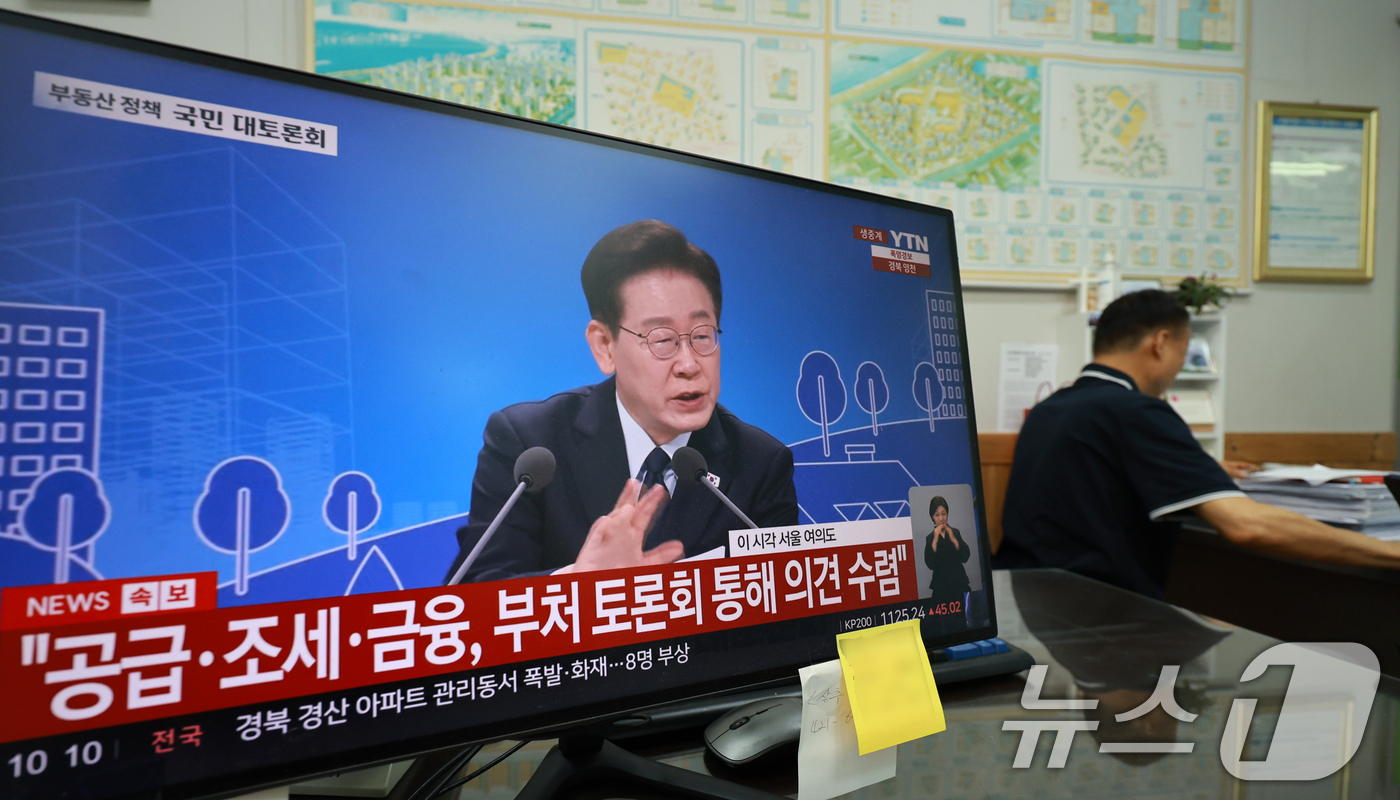 (서울=뉴스1) 이호윤 기자 = 이재명 정부의 부동산 정책 국민 대토론회가 개최된 23일 서울시내의 한 부동산에서 토론회 생방송이 나오고 있다. 2026.7.23/뉴스1