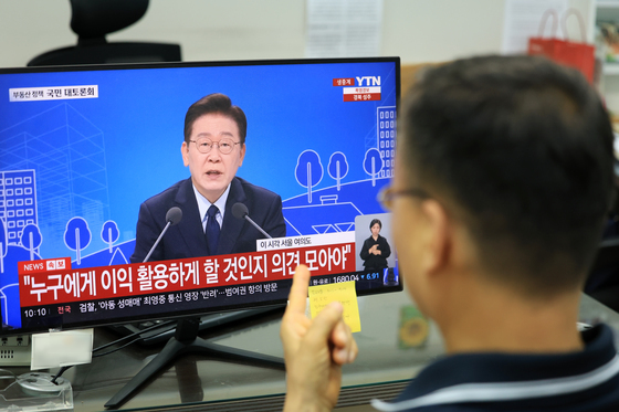 부동산 정책 국민 대토론회 시청하는 공인중개사