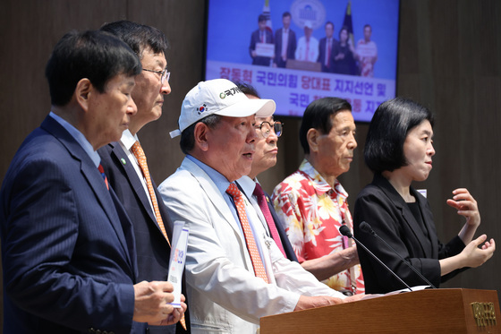 장동혁 대표 지지 선언하는 국가원로회